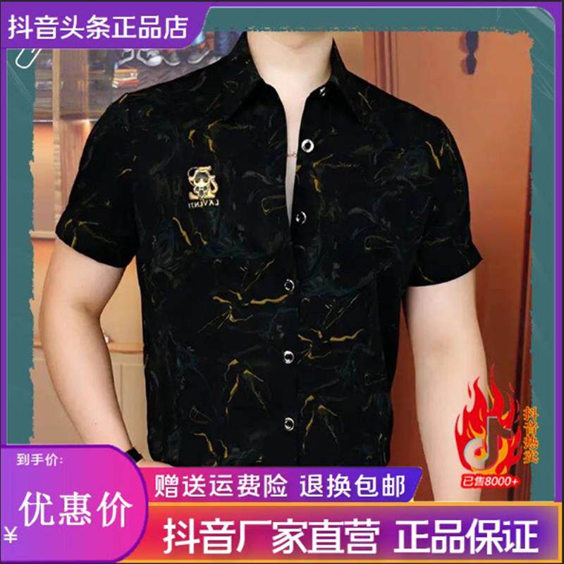 舵主衣仓LMVQ/夏季新款衬衫商务时尚个性男休闲百搭潮流修身翻领T