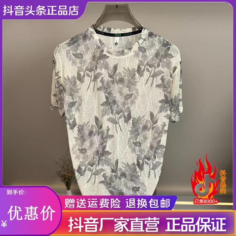 纯养轻奢男装夏季男士网纱印花圆领短袖T恤时尚百搭休闲半袖上衣
