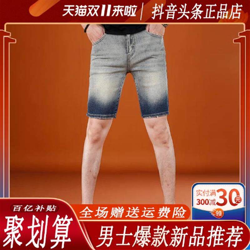 Pilotis2026夏季新款潮流渐变色男士牛仔五分裤宽松休闲韩版薄款