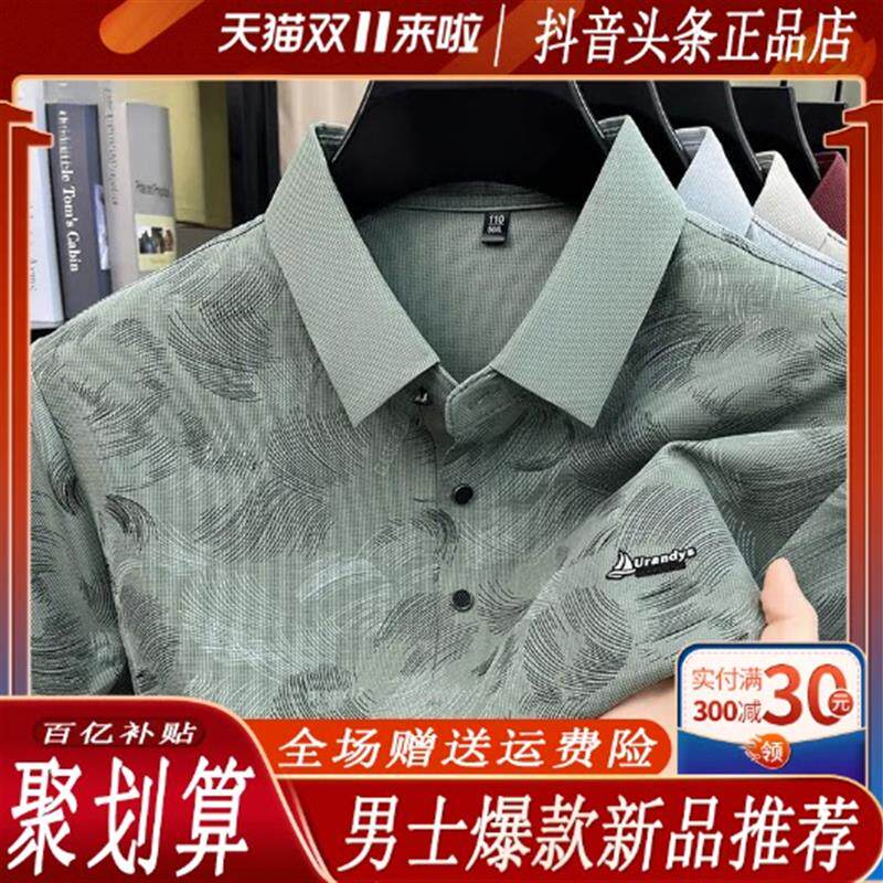 卡登鹿轻奢2026夏季新款冰丝短袖Polo衫男凉感男装高级感翻领T恤