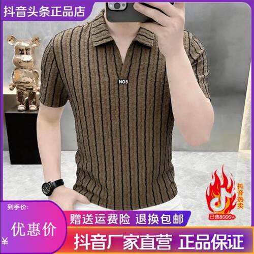 FZ轻奢服饰精品高档夏季男士老钱风条纹翻领短袖POLO衫半袖体恤男