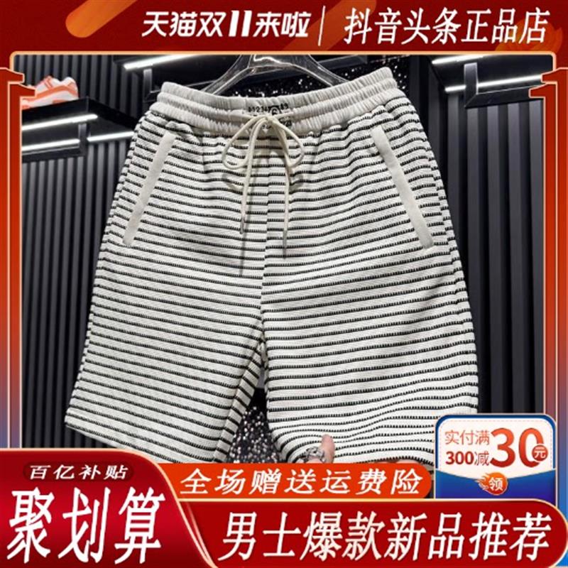 矮亮轻奢2026新款夏高端条纹时尚休闲短裤潮牌薄款老钱风五分裤男