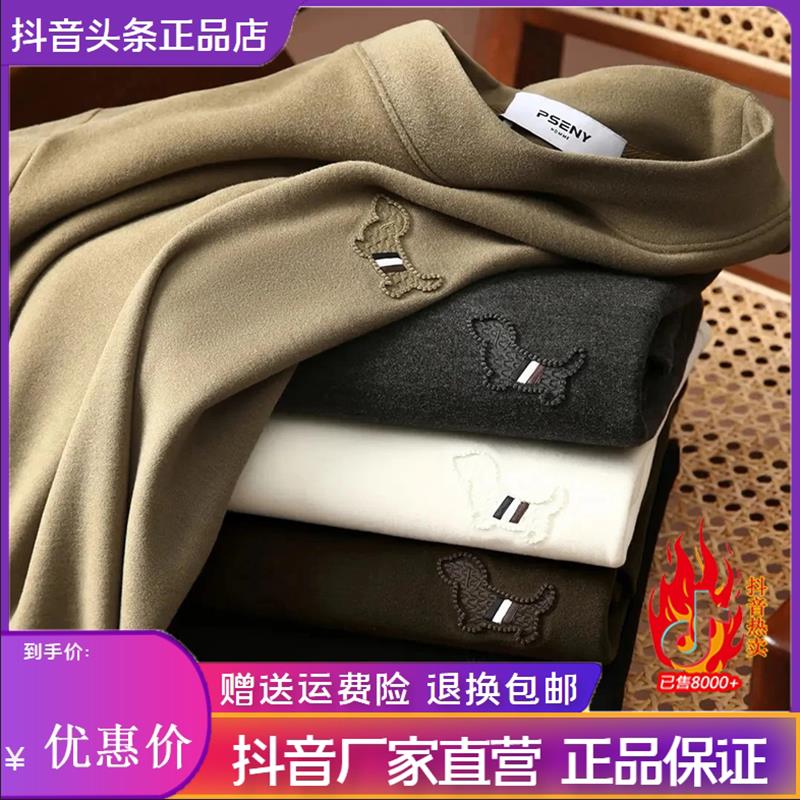 FZ轻奢服饰意式轻奢秋冬季男士保W暖半高领软糯高弹暖绒打底衫长