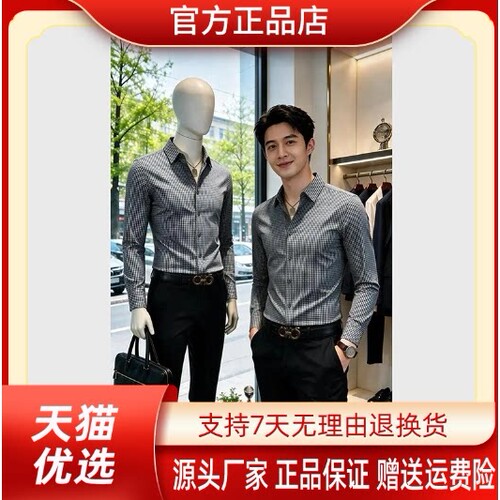 Pilotis2026格子长袖衬衫男秋季新款高端商务休闲百搭高级感衬衣