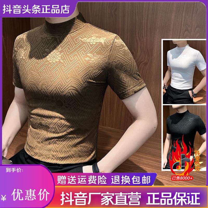 千里马轻奢专柜提花半高领短袖T恤男款修身潮百搭舒适透气打底衫