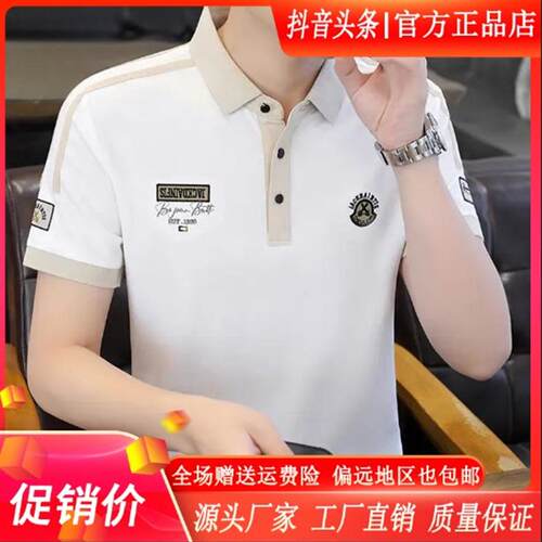 Elbaph轻奢男装EXZL甄选男士POLO衫短袖翻领夏季2026新款短袖T恤