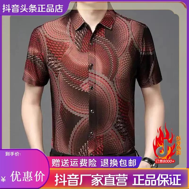 师凯服饰Amphelisia夏季男士短袖衬衫提花薄款休闲痞帅T恤衬衣潮
