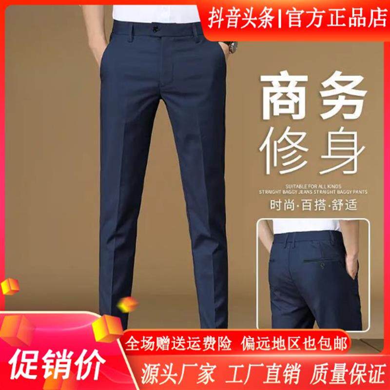 互顺轻奢商务2026新款修身小直筒长裤休闲舒适百搭耐穿男士西裤