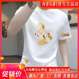 钞戈服饰2026马年爆款新款骏马印花短袖T恤男士百搭高级感T恤上衣