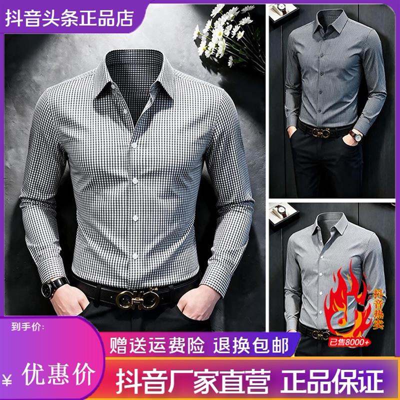 盛辰祥服装Amphelisia莫代尔格子长袖衬衫商务轻奢气场强大男衬衣