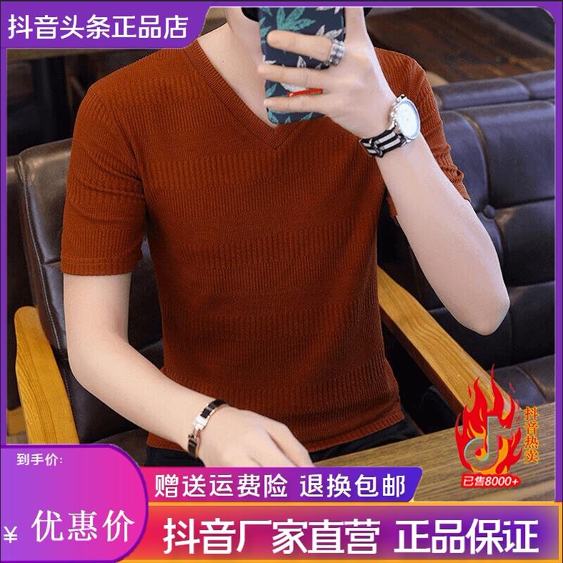 青云衣阁26夏季薄款V领针织衫半袖上衣韩版修身冰丝短袖体恤男士