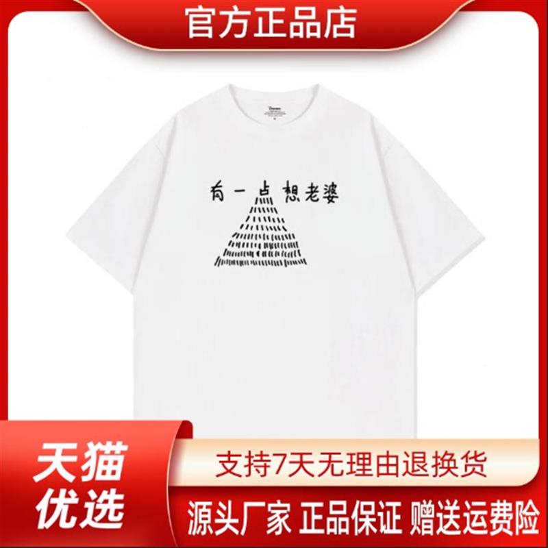 VESTIGELMVQ有亿点点想老婆夏季新款印花男士宽松小众百搭短袖T恤