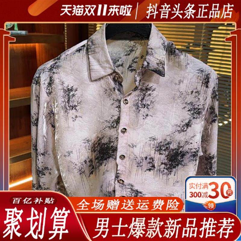 优品轻奢欧货26专柜男士秋季新款长袖印花新中式翻领衬衫时尚潮流