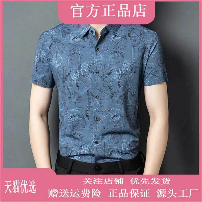 嘉画服饰LMVQ夏季新款修身翻领高档短袖2026印花衬衫男士短袖薄款