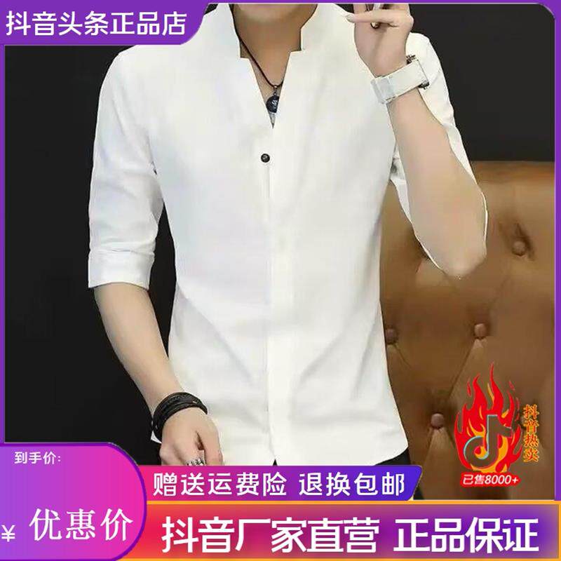 衣凡欧品专柜夏季衬衫男爆款帅气立领薄款修身休闲百搭纯色五分袖