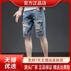 Cloud轻奢2号店破洞牛仔裤男夏季薄款潮牌ins男士休闲5分中裤子蓝