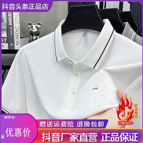Cloud轻奢2号店男士新款翻领短袖POLO衫商务百搭 真凉感冰丝D男装