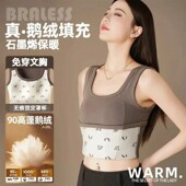 棉幸严选90白鹅绒2件装 冬季 石墨烯鹅毛t羽绒保暖背心带胸垫女士