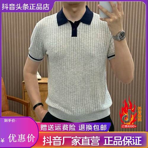 路西威男装夏季新款薄款轻奢老钱风撞色翻领针织POLO衫商务休闲