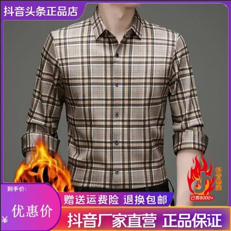 Cloud轻奢2号店2026新款秋冬季男士保暖衬衫加绒格子长袖商务衬衫