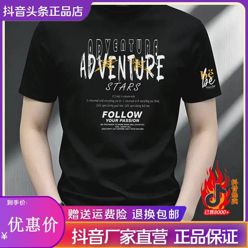 瀚海衣品男装Amphelisia短袖T恤男士休闲时尚圆领大码印花半截袖