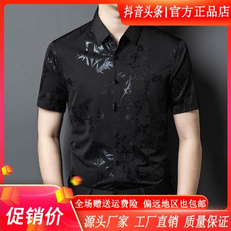 聚禾轻奢男装专柜中国风男士短袖衬衫翻领夏短袖弹力中年印花宽松