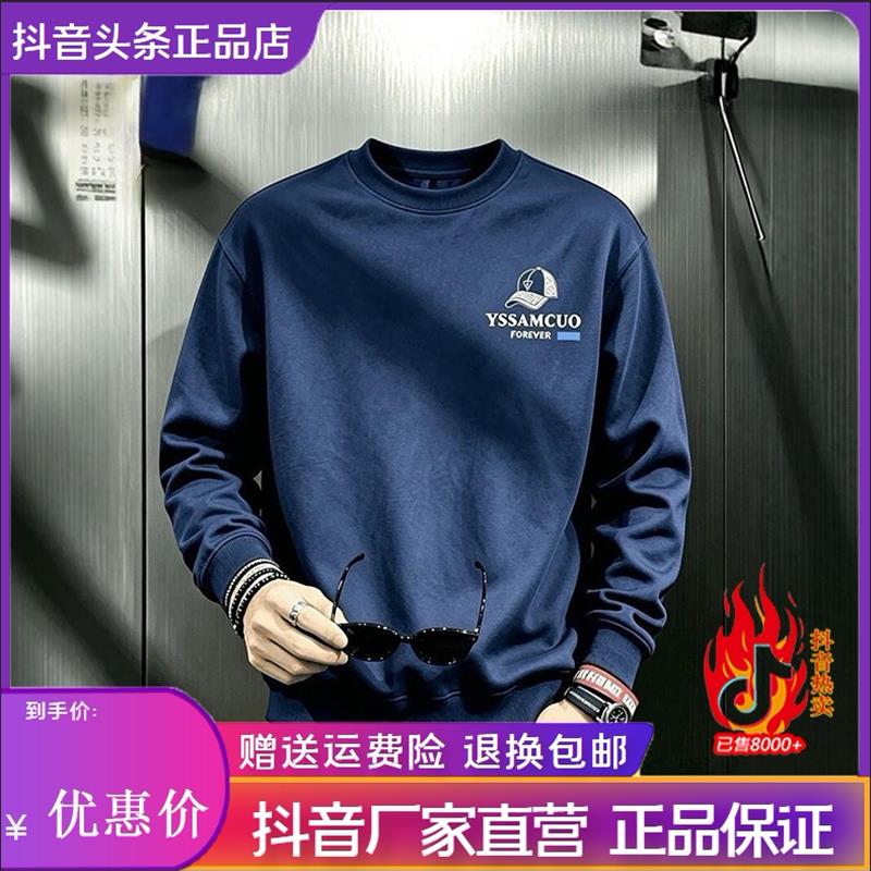 几禾轻奢高端正肩百搭商务爆款印花春秋圆领保暖长袖套头卫衣上衣