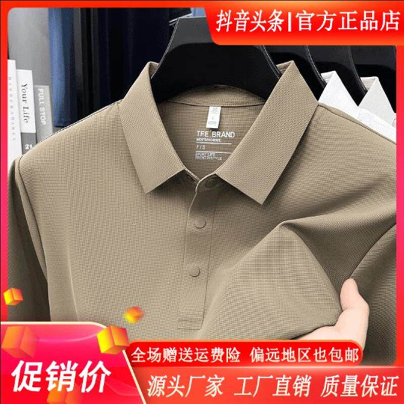 壹米优选1男装翻领商务休闲POLO衫男士中青年上衣修身卫衣短袖T恤