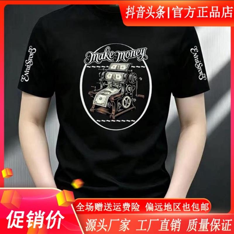 北嘉服饰轻奢潮流2026新款时尚运动休闲男修身弹力短袖高品质T恤