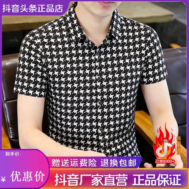 锋界服饰2026夏季新款欧货衬衫时尚印花衬衫男士薄款冰丝T恤衬衣