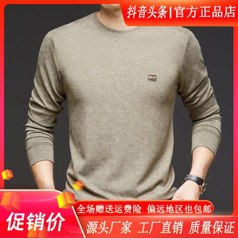 北嘉服饰总裁专柜新款卫衣男士秋打底衫修身潮流时尚圆领套头长袖