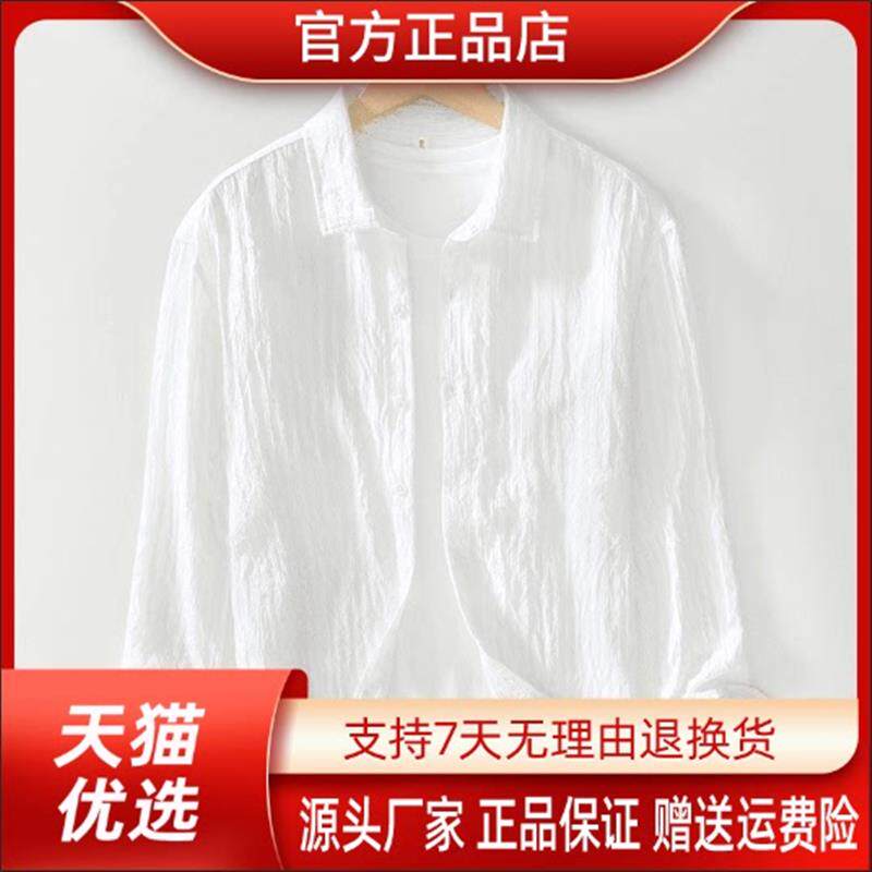 盛辰祥服装Amphelisia清新基础文艺薄款男士纯色长袖衬衫质百搭