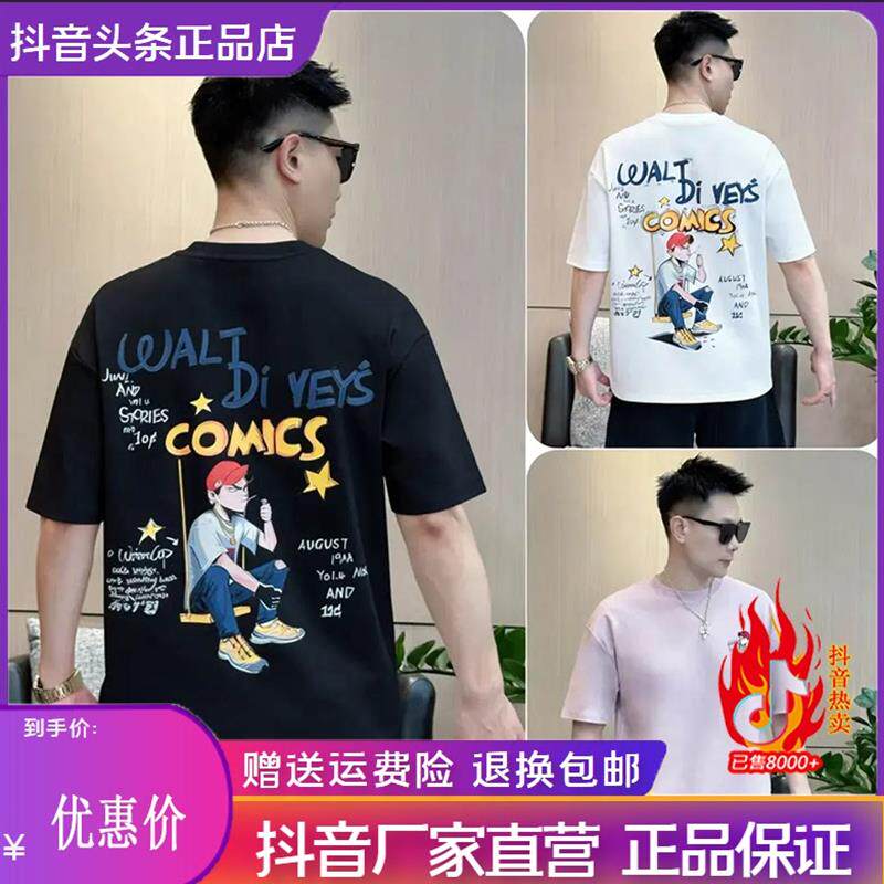 优乐轻奢Amphelisica潮流印花圆领短袖T恤男士韩版美学宽松百搭