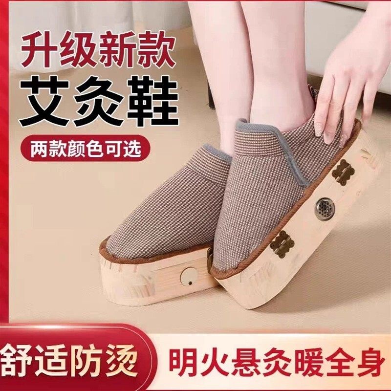 布南百货通用足灸鞋艾灸鞋加厚保暖加绒艾柱艾条明火灸足灸实木,居家日用,其它,淘宝优惠券,粉丝福利购,淘宝优惠卷