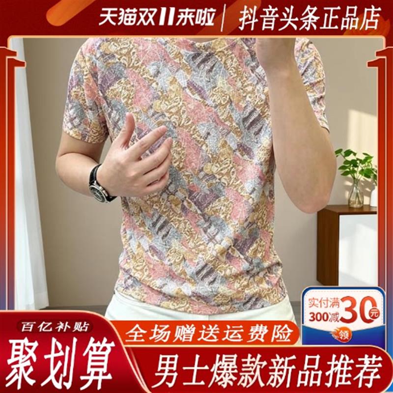 卓梵轻奢简约夏季高档男短袖冰丝T恤透气百搭休闲镂空T恤圆领帅气