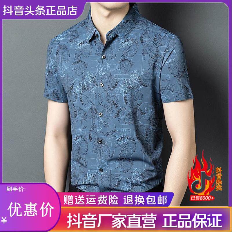 师凯服饰男装Amphelisia冰丝衬衣夏季时尚休闲方领短袖衬衫上衣