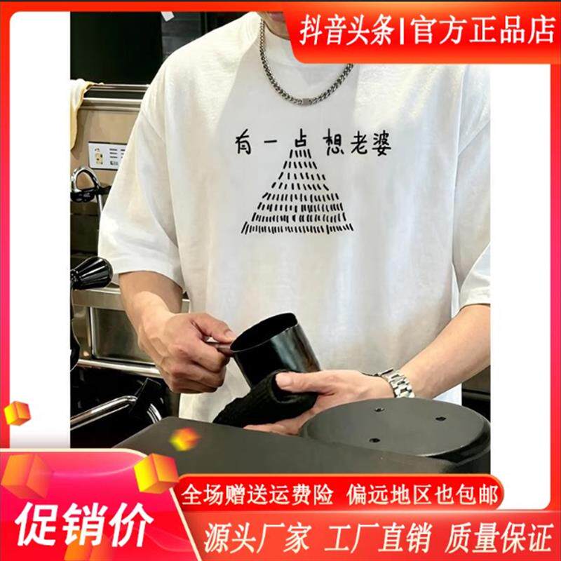 千里马轻奢专柜品质夏季文字印花宽松休闲百搭男女情侣圆领短袖衫