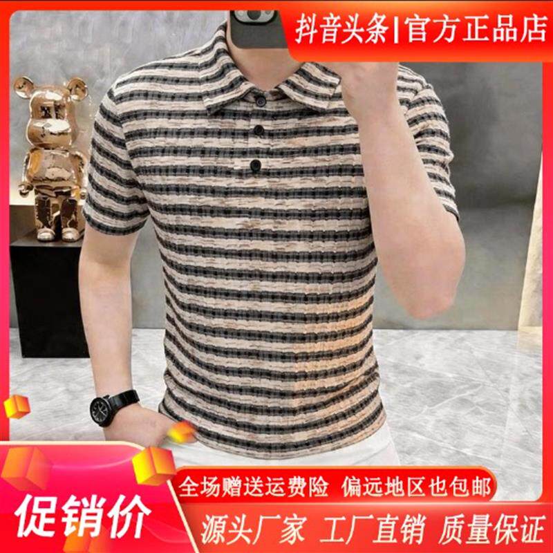 聚禾轻奢男装专柜夏男士简约条纹短袖T恤POLO衫时尚半袖体恤男装