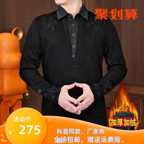 【国风新款】2h025男士秋冬季翻领保暖刺绣烫钻打底卫衣云枢优衣