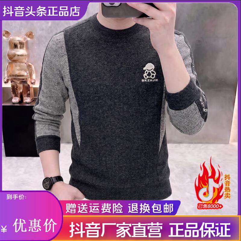 逸致衣饰男卫衣秋冬新款圆领韩版潮流打底衫宽松休闲百搭长袖T恤