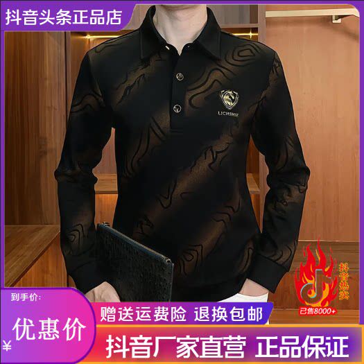 逸尚轻奢男装秋季男士长袖翻领polo时尚轻奢休闲百搭弹力男装上衣