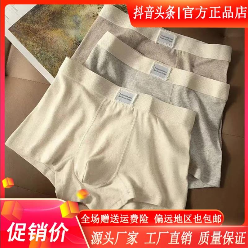 师凯服饰双十一aAmphelisia舒适无痕男内裤信封新款平角四角短裤