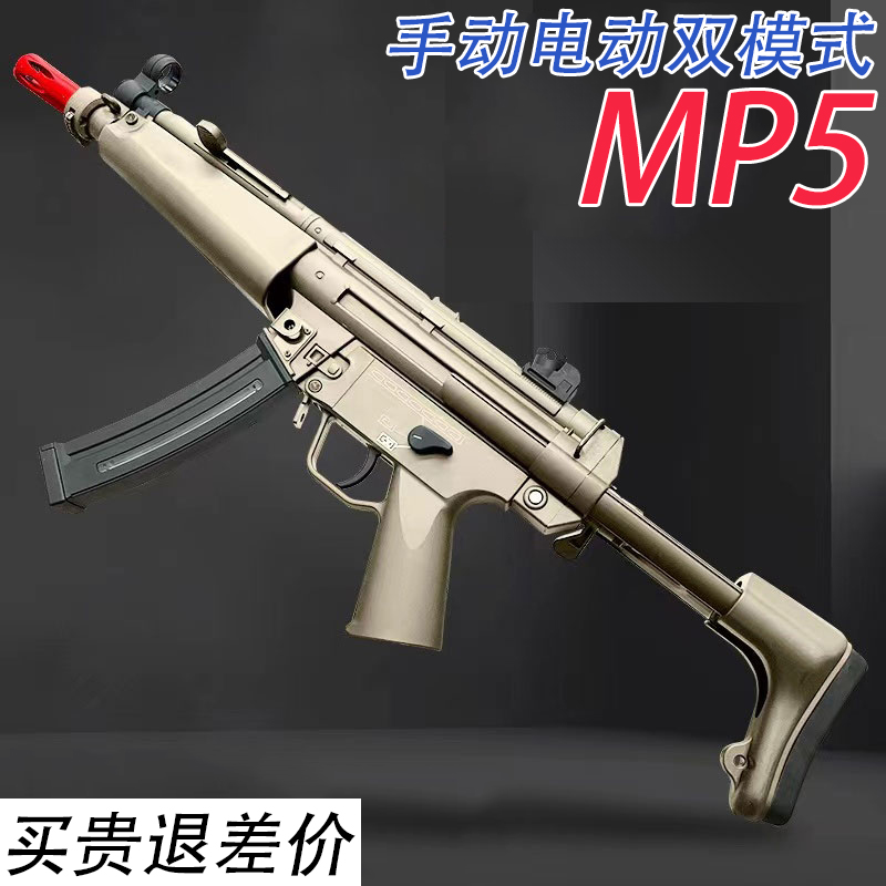 MP5手自一体电动连发水晶玩具