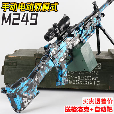 M249手自一体男孩m416水晶玩具