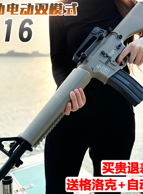 M16突击抢电动连发水晶专用玩具m416手自一体儿童训练模型软弹枪