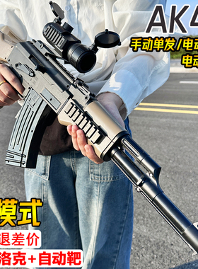 AK一47电动连发水晶玩具儿童男孩手自一体狗杂仿真突击软弹专用枪