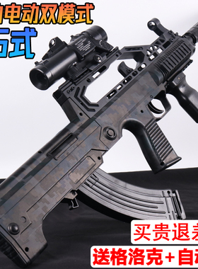 95式突击步电动连发水晶玩具儿童男孩礼物模型仿真手自一体软弹枪