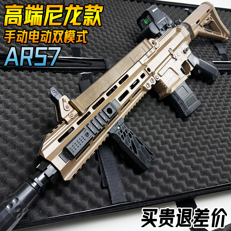 成人AR57突击电动连发水晶枪玩具