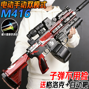 电动连发M416水发珠突击步枪玩具儿童男孩模型手自一体水自动弹枪