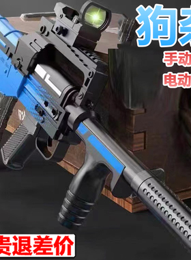 手自一体GROZA狗杂水晶电动连发儿童玩具M416突击仿真软弹专用枪